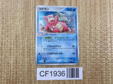 Slowbro 023/106 Holo Rare Golden Sky Silvery Ocean Pokemon Japanese LP - CF1936