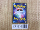 Slowbro 023/106 Holo Rare Golden Sky Silvery Ocean Pokemon Japanese LP - CF1936