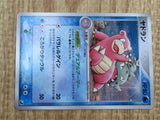 Slowbro 023/106 Holo Rare Golden Sky Silvery Ocean Pokemon Japanese LP - CF1936