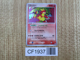 Magmar 017/086 Holo Rare Mirage Forest Pokemon Japanese LP - CF1937