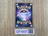 Magmar 017/086 Holo Rare Mirage Forest Pokemon Japanese LP - CF1937