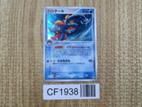 Huntail 031/086 Holo Rare Mirage Forest Pokemon Japanese LP - CF1938
