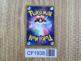 Huntail 031/086 Holo Rare Mirage Forest Pokemon Japanese LP - CF1938