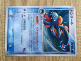 Huntail 031/086 Holo Rare Mirage Forest Pokemon Japanese LP - CF1938