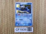 Lapras 022/086 Holo Rare Mirage Forest Pokemon Japanese LP - CF1939