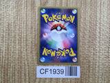 Lapras 022/086 Holo Rare Mirage Forest Pokemon Japanese LP - CF1939