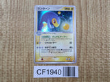 Lanturn 037/086 Holo Rare Mirage Forest Pokemon Japanese LP - CF1940