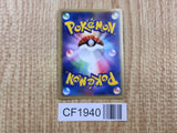 Lanturn 037/086 Holo Rare Mirage Forest Pokemon Japanese LP - CF1940