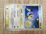 Lanturn 037/086 Holo Rare Mirage Forest Pokemon Japanese LP - CF1940