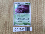 Muk 005/086 Holo Rare Mirage Forest Pokemon Japanese LP - CF1942