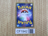 Muk 005/086 Holo Rare Mirage Forest Pokemon Japanese LP - CF1942