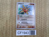 Solrock 056/086 Holo Rare Mirage Forest Pokemon Japanese LP - CF1943