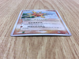 Solrock 056/086 Holo Rare Mirage Forest Pokemon Japanese LP - CF1943