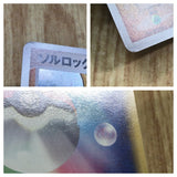 Solrock 056/086 Holo Rare Mirage Forest Pokemon Japanese LP - CF1943
