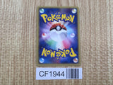 Golem 052/086 Holo Rare Mirage Forest Pokemon Japanese LP - CF1944