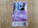 Wobbuffet 043/086 Holo Rare Mirage Forest Pokemon Japanese LP - CF1945