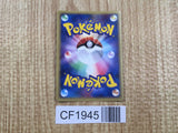 Wobbuffet 043/086 Holo Rare Mirage Forest Pokemon Japanese LP - CF1945