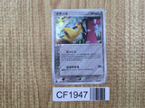 Mawile 063/075 Holo Rare Miracle Crystal Pokemon Japanese LP - CF1947