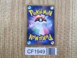 Camerupt 016/075 Holo Rare Miracle Crystal Pokemon Japanese LP - CF1949