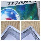 Manaphy's Egg 016/019 Sea's Manaphy Deck Pokemon Japanese LP - CF1951