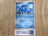Sea's Manaphy 150/PCG-P Promo Shogakukan Pokemon Japanese LP - CF1953