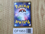 Sea's Manaphy 150/PCG-P Promo Shogakukan Pokemon Japanese LP - CF1953