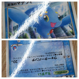 Sea's Manaphy 150/PCG-P Promo Shogakukan Pokemon Japanese LP - CF1953