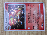 Infernape DPBP#453 Holo Rare DP1 Space Time Creation Pokemon Japanese - CF1954