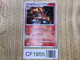 Infernape DPBP#453 Holo Rare DP1 Space Time Creation Pokemon Japanese - CF1955