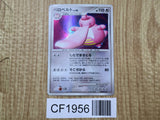 Lickilicky DPBP#120 Holo Rare DP3 Shining Darkness Pokemon Japanese LP - CF1956