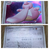 Lickilicky DPBP#120 Holo Rare DP3 Shining Darkness Pokemon Japanese LP - CF1956