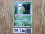 Turtwig 001/PPP Promo PPP Promos Pokemon Japanese LP - CF1959