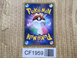 Turtwig 001/PPP Promo PPP Promos Pokemon Japanese LP - CF1959