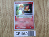 Chimchar 002/PPP Promo PPP Promos Pokemon Japanese LP - CF1960