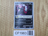 Darkrai 046/DP-P Promo Theatrical Release Movie Pokemon Japanese LP - CF1963