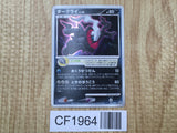 Darkrai 046/DP-P Promo Theatrical Release Movie Pokemon Japanese LP - CF1964