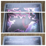 Darkrai 046/DP-P Promo Theatrical Release Movie Pokemon Japanese LP - CF1964