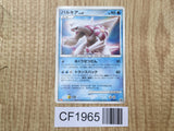 Palkia 039/DP-P Promo Meiji Pokemon Japanese LP - CF1965