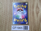 Palkia 039/DP-P Promo Meiji Pokemon Japanese LP - CF1965