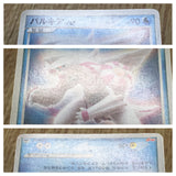 Palkia 039/DP-P Promo Meiji Pokemon Japanese LP - CF1965