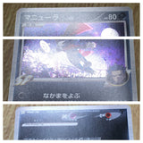 Weavile G 061/096 Holo Rare Pt1 Galactics Conquest Pokemon Japanese LP - CF1966