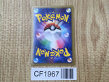 Salamence 071/090 Holo Rare Pt4 Advent of Arceus Pokemon Japanese LP - CF1967