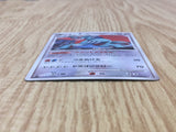 Salamence 071/090 Holo Rare Pt4 Advent of Arceus Pokemon Japanese LP - CF1967