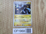 Luxray 039/090 Holo Rare Pt4 Advent of Arceus Pokemon Japanese LP - CF1968