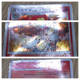 Infernape 004/013 Entry Pack DPt Dialga Deck Pokemon Japanese LP - CF1969