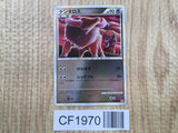 Tauros 055/070 Uncommon L1 HeartGold Collection Reverse Holo Pokemon - CF1970