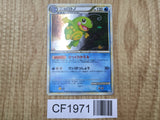 Politoed 021/070 Holo Rare L1 SoulSilver Collection Pokemon Japanese LP - CF1971