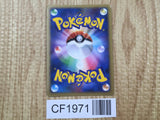 Politoed 021/070 Holo Rare L1 SoulSilver Collection Pokemon Japanese LP - CF1971