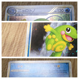 Politoed 021/070 Holo Rare L1 SoulSilver Collection Pokemon Japanese LP - CF1971