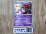 Xatu 043/070 Holo Rare L1 SoulSilver Collection Pokemon Japanese LP - CF1972